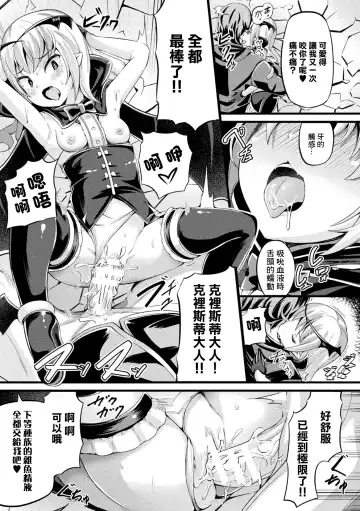 [Garoudo] Madowashi no Kyuuketsuki - A Deceptive Vampire Fhentai - Page 16