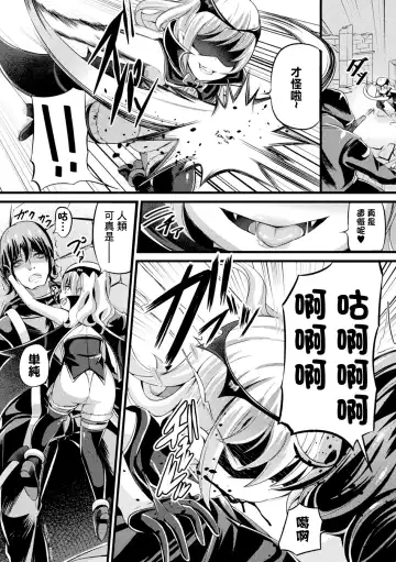 [Garoudo] Madowashi no Kyuuketsuki - A Deceptive Vampire Fhentai - Page 2