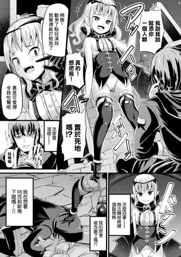 [Garoudo] Madowashi no Kyuuketsuki - A Deceptive Vampire Fhentai - Page 3