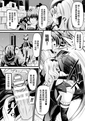 [Garoudo] Madowashi no Kyuuketsuki - A Deceptive Vampire Fhentai - Page 4