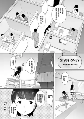 [Ookami Uo] Hakken! JS Zaiseki Oppub Sennyuu Chousa Fhentai - Page 16