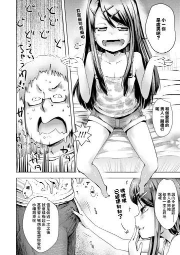[Yam] Itoko no Kateikyoushi Fhentai - Page 4