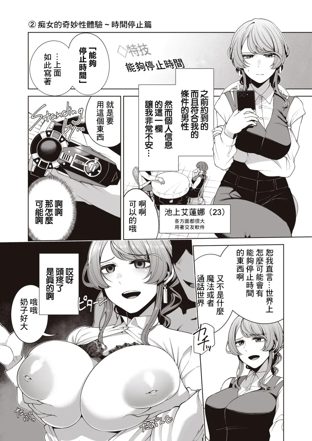 [Migihaji] AFTER SERVICE Fhentai - Page 6