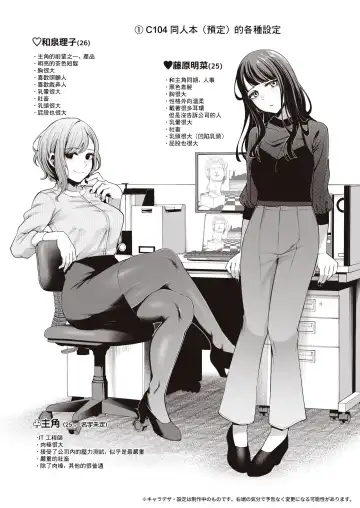 [Migihaji] AFTER SERVICE Fhentai - Page 2