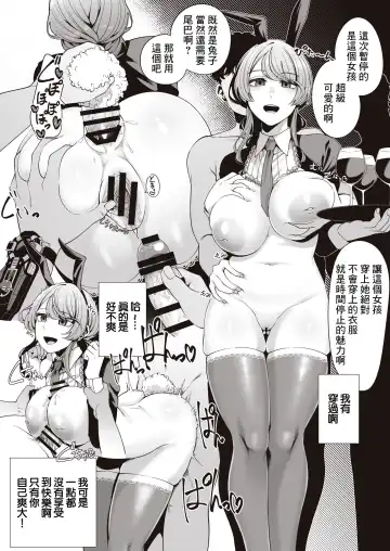 [Migihaji] AFTER SERVICE Fhentai - Page 8