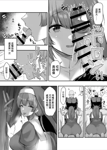[B-ginga] Saimin Manga Sei no Onayami Soudan Sister Fhentai - Page 4