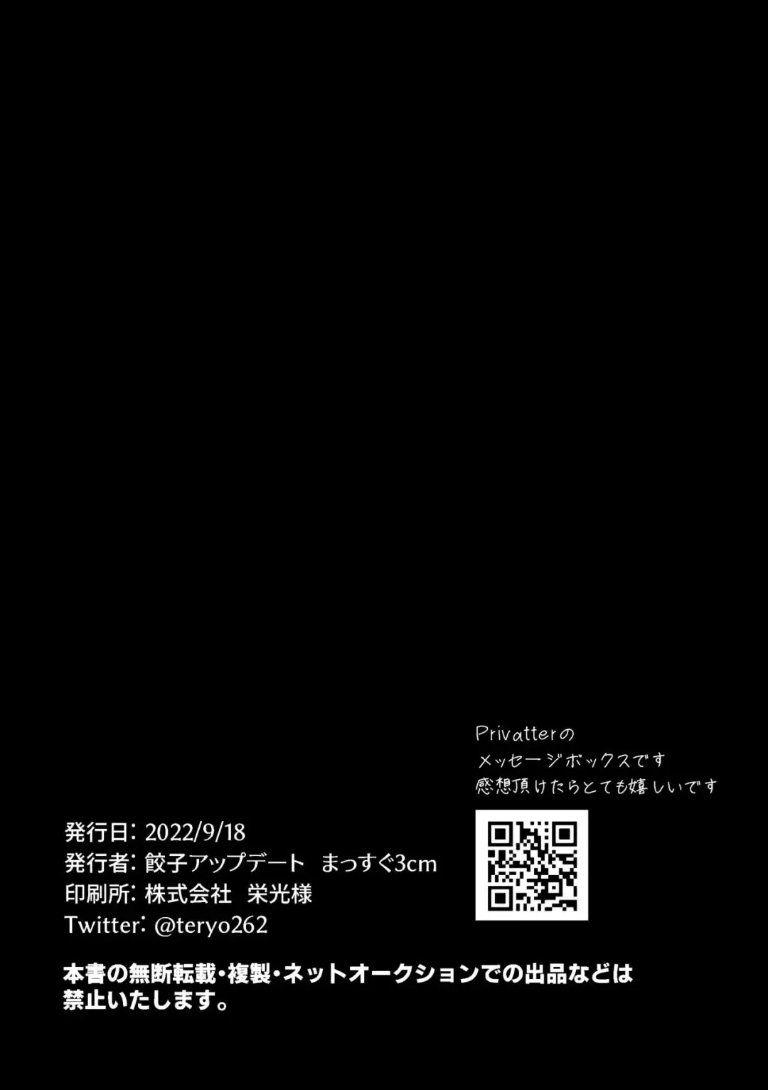 Saigo no Natsuyasumi Fhentai - Page 46