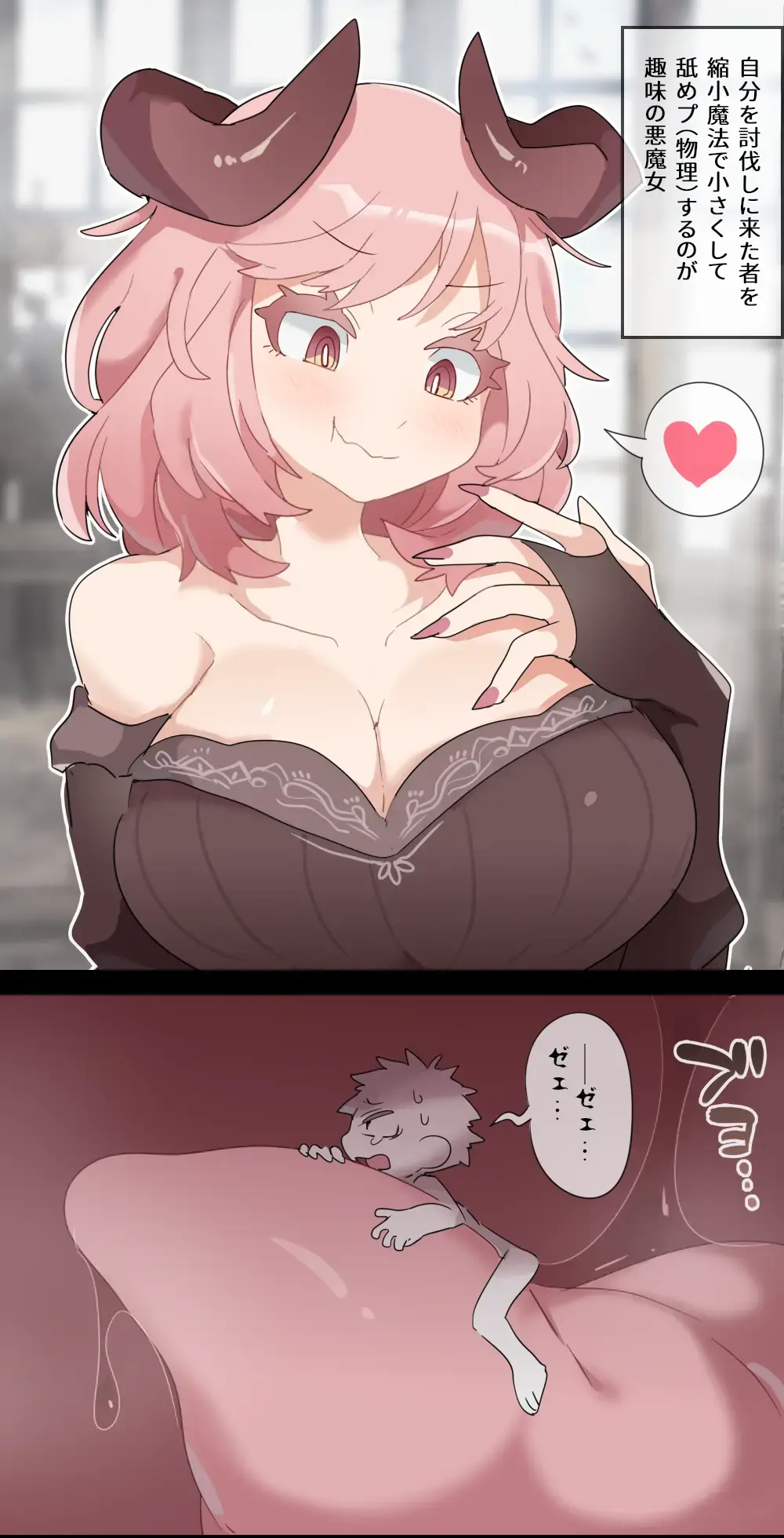 [Ima Att] Giantess Demon VORE Fhentai - Page 7