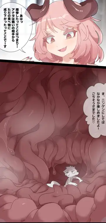 [Ima Att] Giantess Demon VORE Fhentai - Page 12