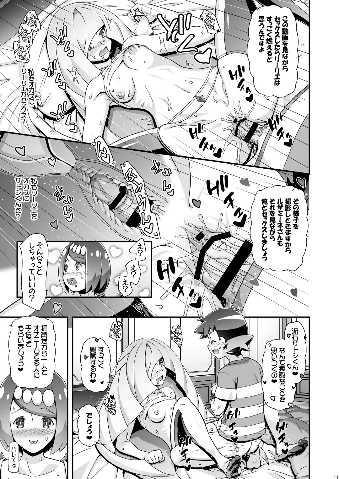 [Kousaka Jun] PM GALS Sun Moon Maman Fhentai - Page 10