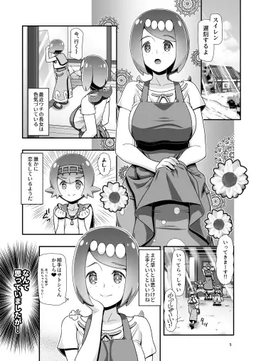 [Kousaka Jun] PM GALS Sun Moon Maman Fhentai - Page 4