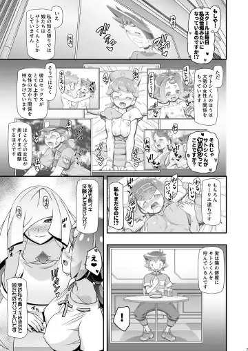 [Kousaka Jun] PM GALS Sun Moon Maman Fhentai - Page 6