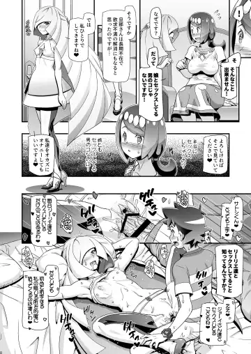 [Kousaka Jun] PM GALS Sun Moon Maman Fhentai - Page 7