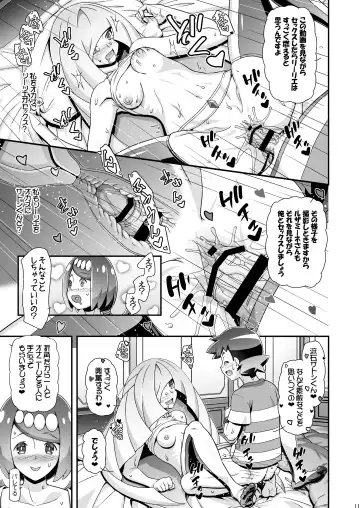 [Kousaka Jun] PM GALS Sun Moon Maman Fhentai - Page 10