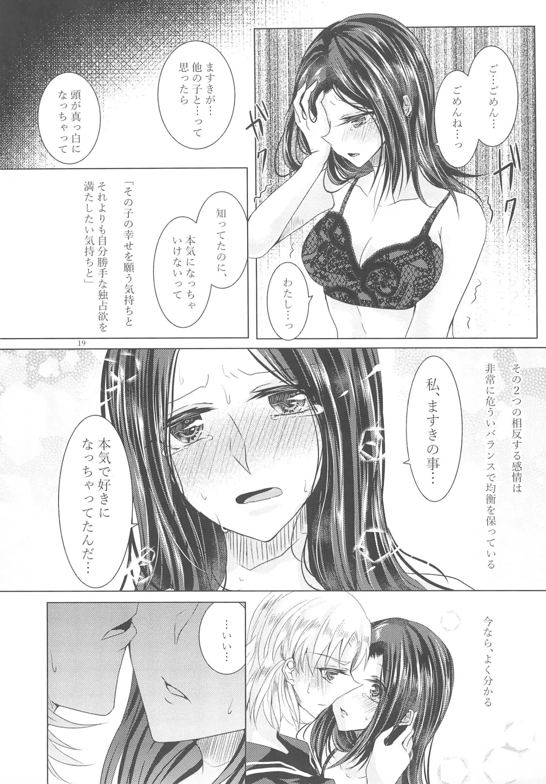 [Suu] Tousaku Romance Fhentai - Page 21