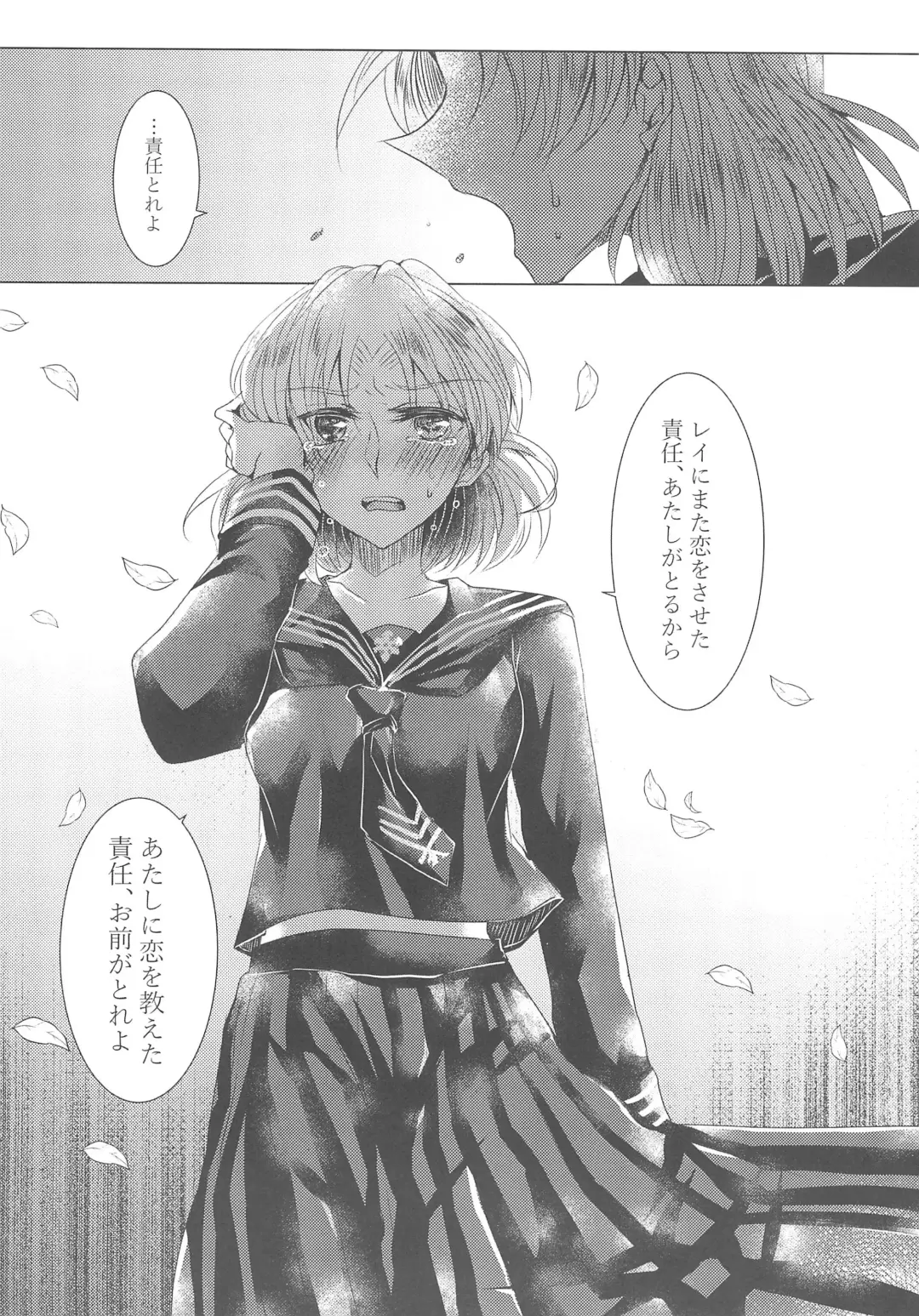 [Suu] Tousaku Romance Fhentai - Page 30