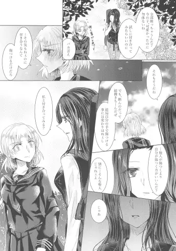 [Suu] Tousaku Romance Fhentai - Page 6