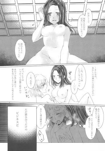 [Suu] Tousaku Romance Fhentai - Page 11