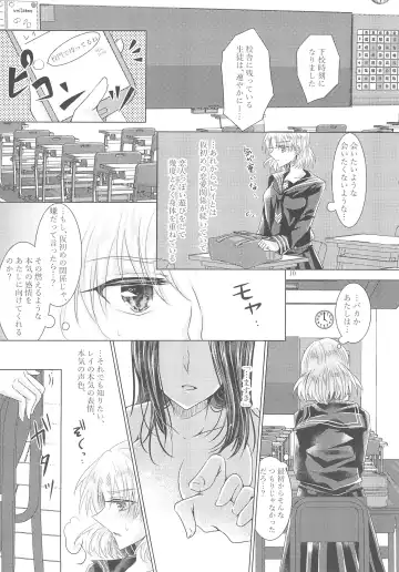 [Suu] Tousaku Romance Fhentai - Page 12