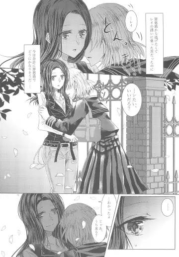 [Suu] Tousaku Romance Fhentai - Page 15