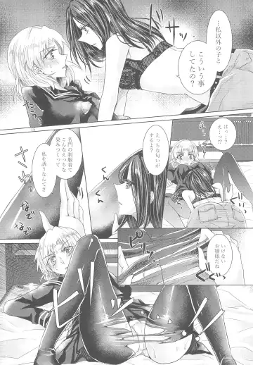 [Suu] Tousaku Romance Fhentai - Page 17