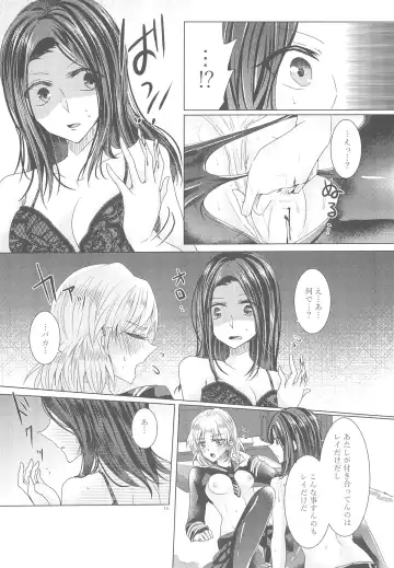 [Suu] Tousaku Romance Fhentai - Page 20