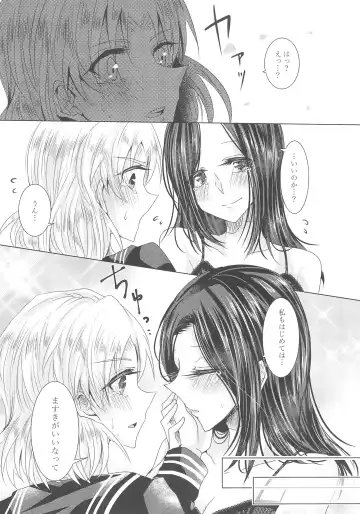 [Suu] Tousaku Romance Fhentai - Page 24