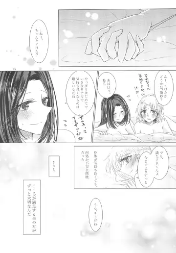 [Suu] Tousaku Romance Fhentai - Page 27