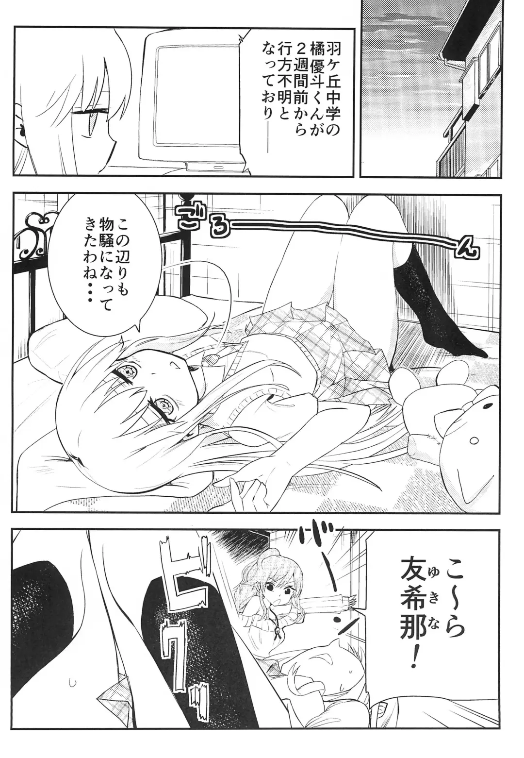 [Yabai Yuta] Yukina Gakari Fhentai - Page 4