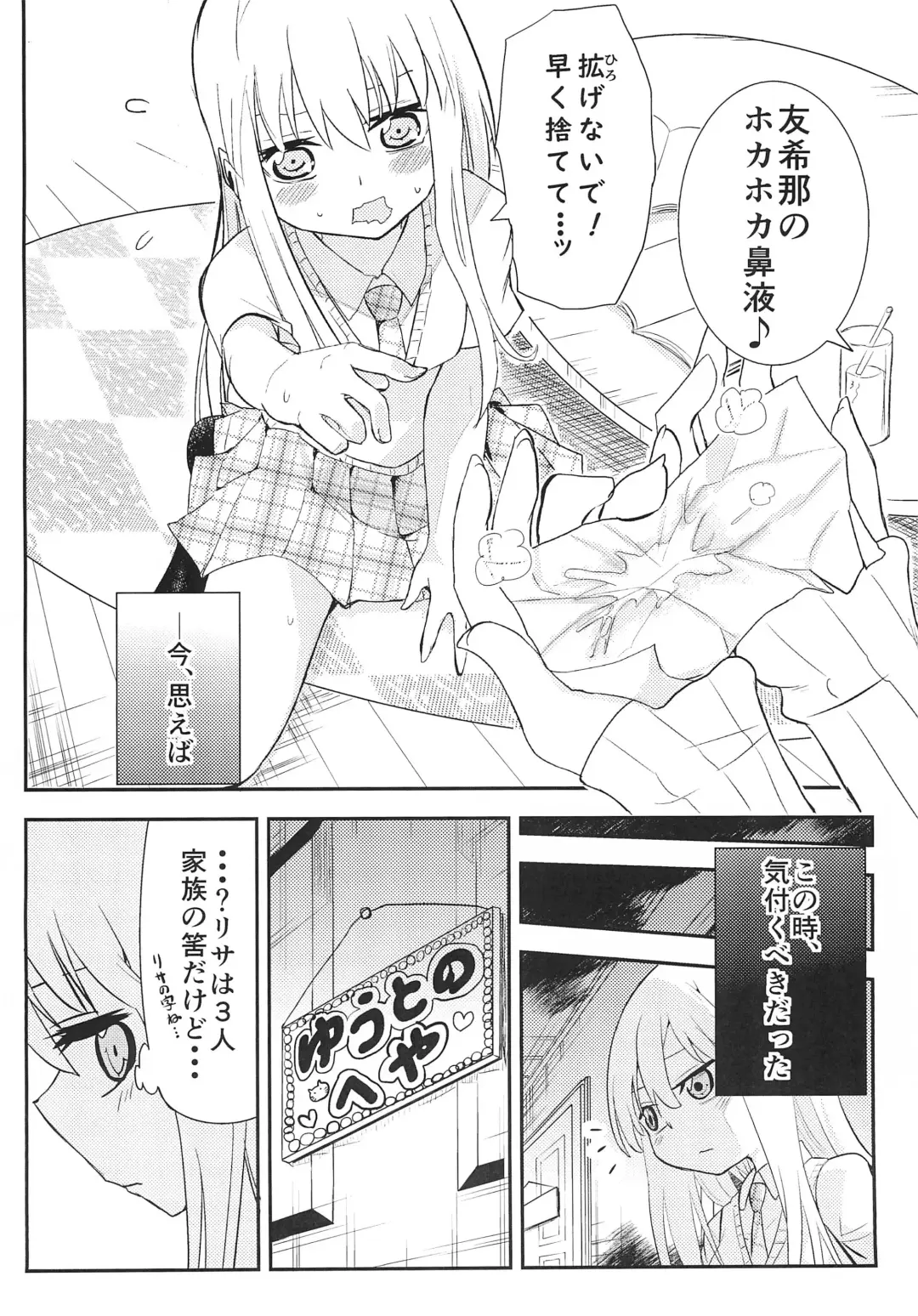 [Yabai Yuta] Yukina Gakari Fhentai - Page 8