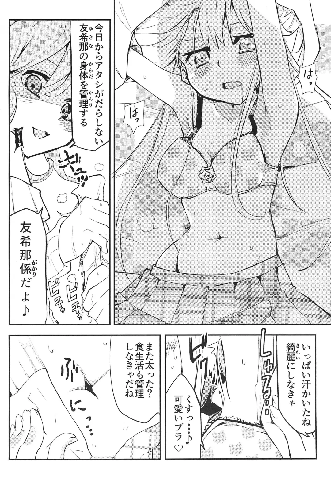 [Yabai Yuta] Yukina Gakari Fhentai - Page 12