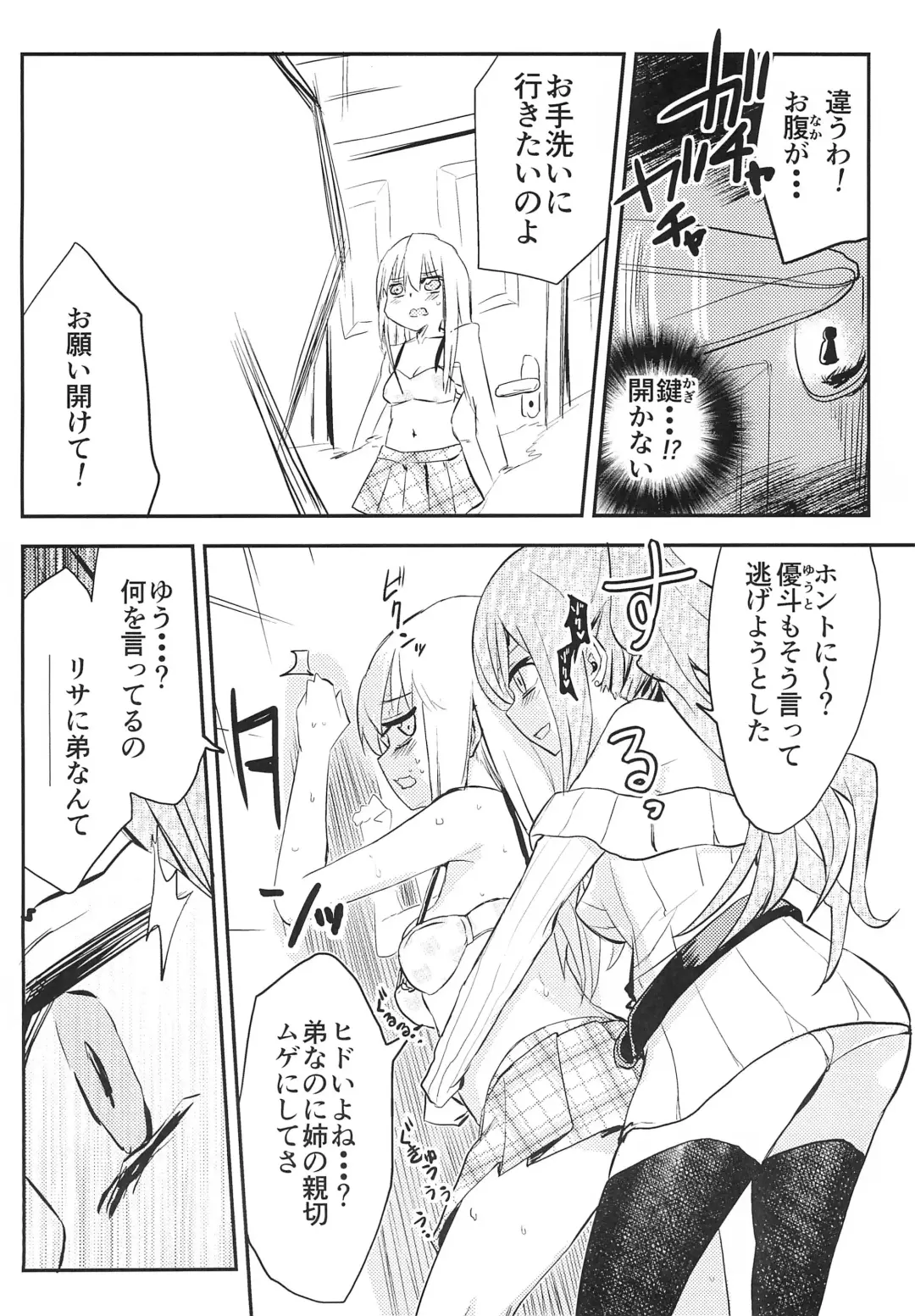 [Yabai Yuta] Yukina Gakari Fhentai - Page 14