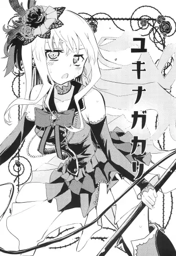 [Yabai Yuta] Yukina Gakari Fhentai - Page 3