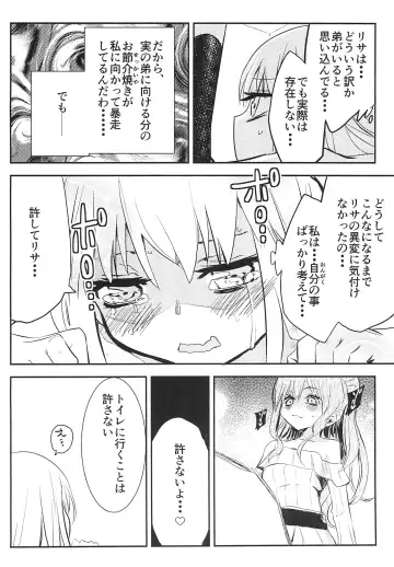 [Yabai Yuta] Yukina Gakari Fhentai - Page 16