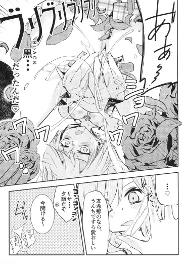 [Yabai Yuta] Yukina Gakari Fhentai - Page 19