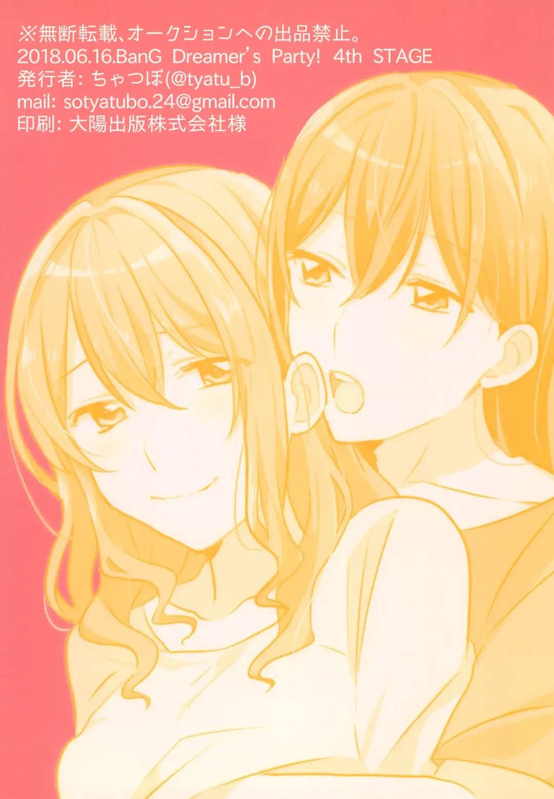 [Tyatubo] Kiss Shite Motto Shiritai Fhentai - Page 32