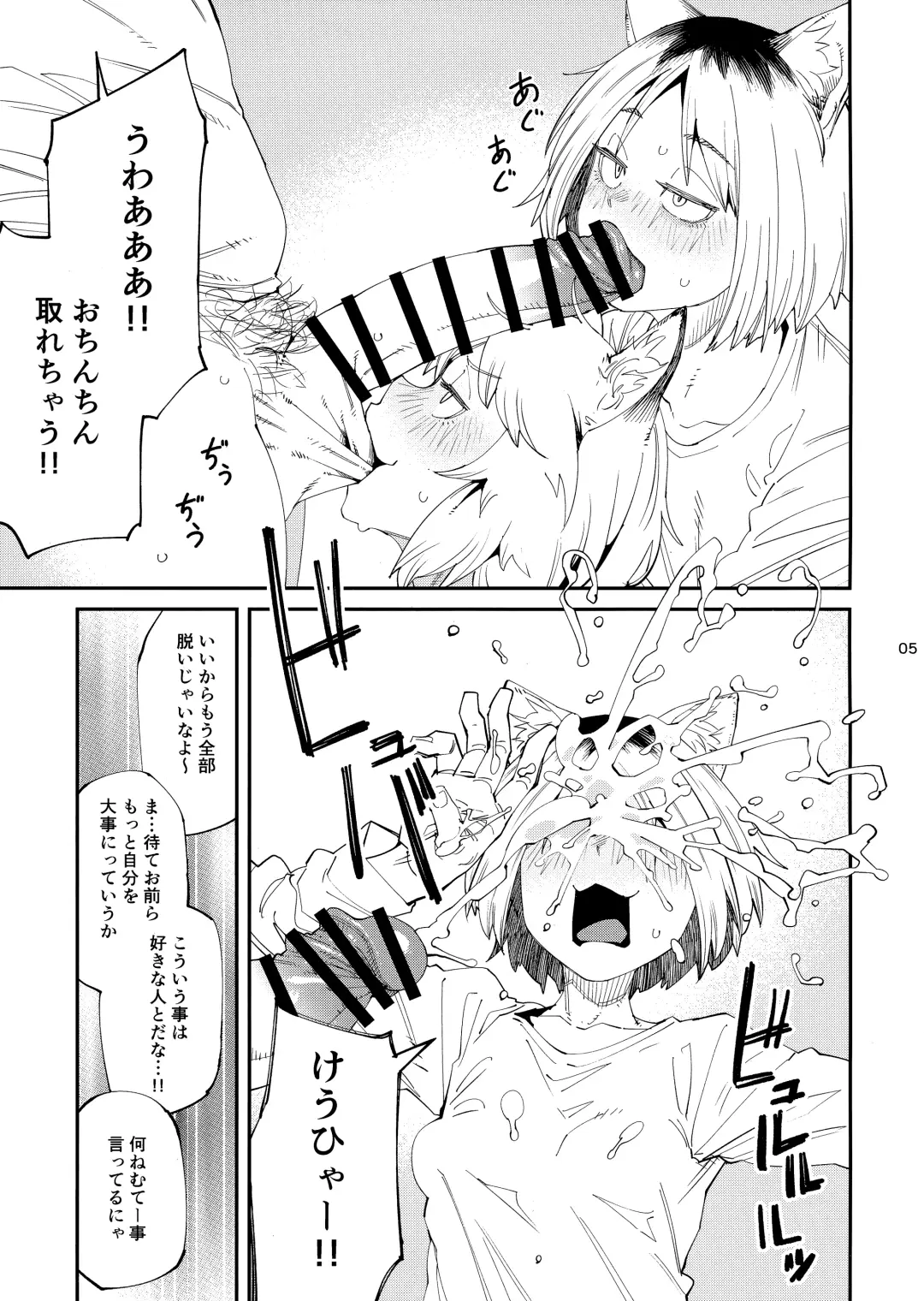 [Fukumaaya - Shimimaru] Yuubinuke ni Nezumi dano Mushi dano Shigai Ireru no Yamerottsutten daro!! Fhentai - Page 6