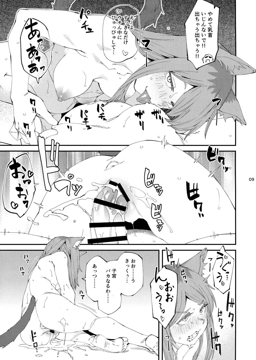 [Fukumaaya - Shimimaru] Yuubinuke ni Nezumi dano Mushi dano Shigai Ireru no Yamerottsutten daro!! Fhentai - Page 10