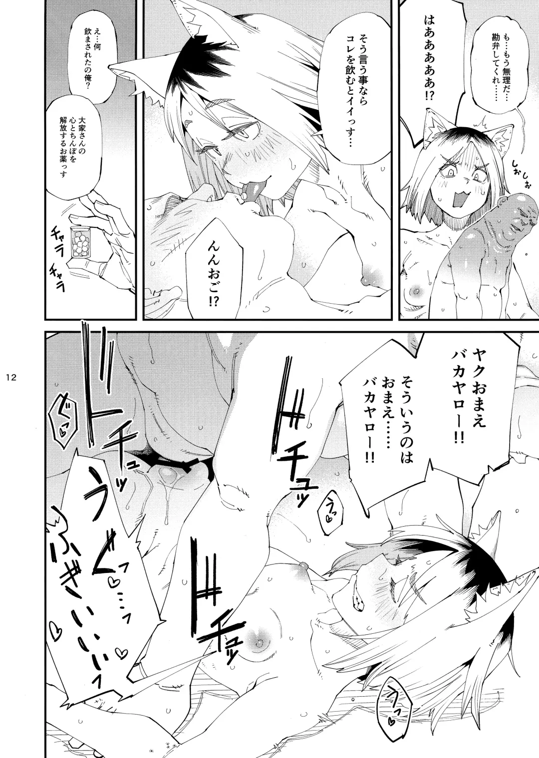 [Fukumaaya - Shimimaru] Yuubinuke ni Nezumi dano Mushi dano Shigai Ireru no Yamerottsutten daro!! Fhentai - Page 13