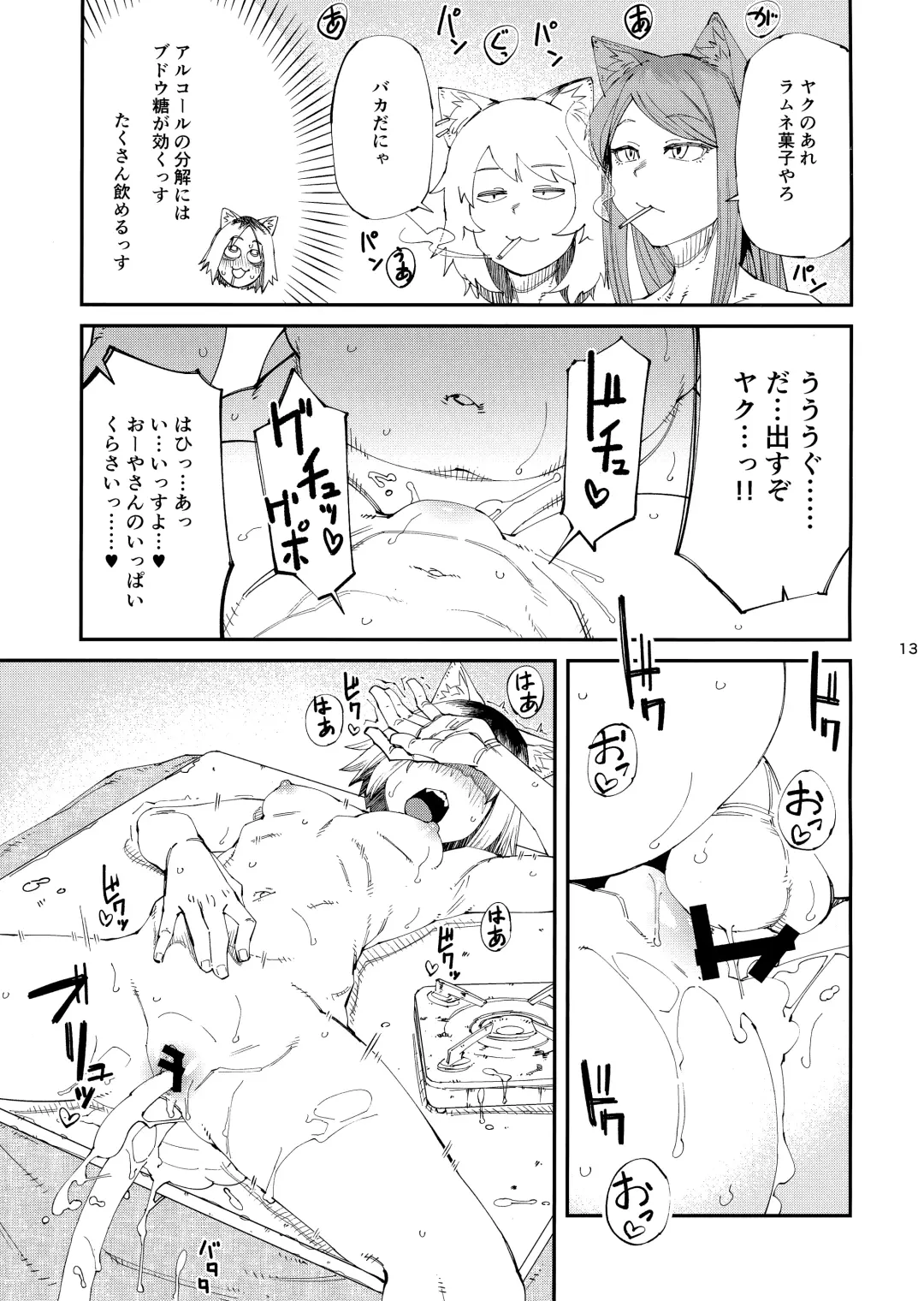 [Fukumaaya - Shimimaru] Yuubinuke ni Nezumi dano Mushi dano Shigai Ireru no Yamerottsutten daro!! Fhentai - Page 14