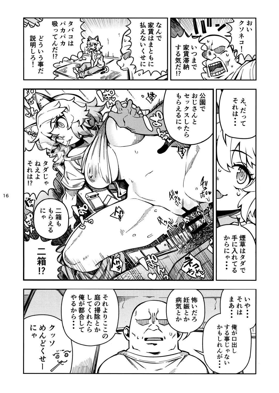 [Fukumaaya - Shimimaru] Yuubinuke ni Nezumi dano Mushi dano Shigai Ireru no Yamerottsutten daro!! Fhentai - Page 17