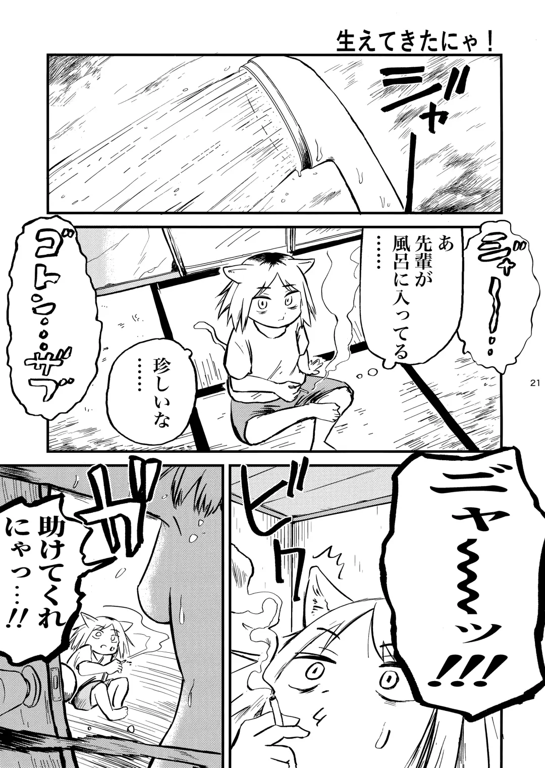 [Fukumaaya - Shimimaru] Yuubinuke ni Nezumi dano Mushi dano Shigai Ireru no Yamerottsutten daro!! Fhentai - Page 22