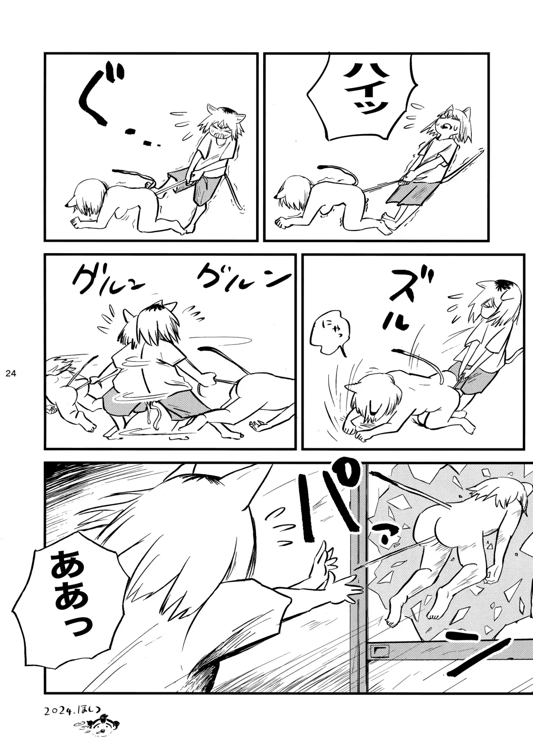 [Fukumaaya - Shimimaru] Yuubinuke ni Nezumi dano Mushi dano Shigai Ireru no Yamerottsutten daro!! Fhentai - Page 25