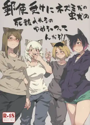 Read [Fukumaaya - Shimimaru] Yuubinuke ni Nezumi dano Mushi dano Shigai Ireru no Yamerottsutten daro!! - Fhentai