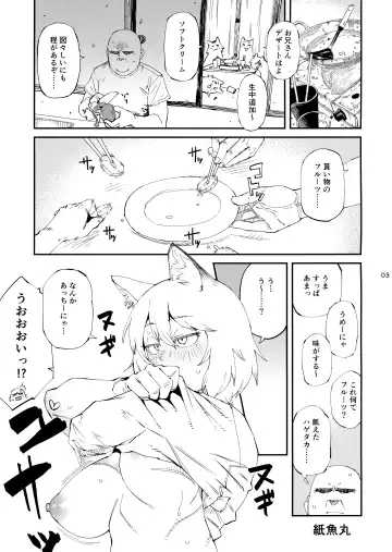 [Fukumaaya - Shimimaru] Yuubinuke ni Nezumi dano Mushi dano Shigai Ireru no Yamerottsutten daro!! Fhentai - Page 4