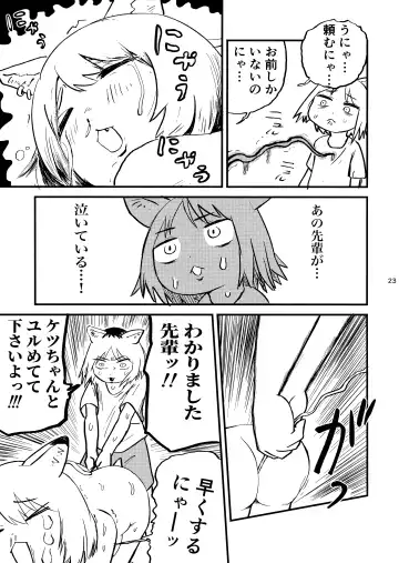 [Fukumaaya - Shimimaru] Yuubinuke ni Nezumi dano Mushi dano Shigai Ireru no Yamerottsutten daro!! Fhentai - Page 24