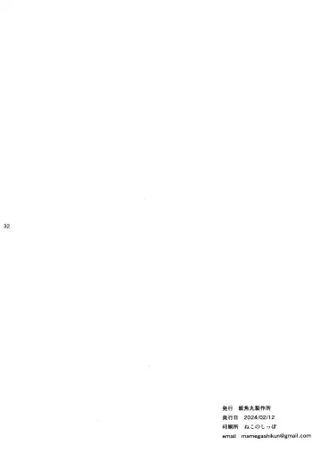 [Fukumaaya - Shimimaru] Yuubinuke ni Nezumi dano Mushi dano Shigai Ireru no Yamerottsutten daro!! Fhentai - Page 33