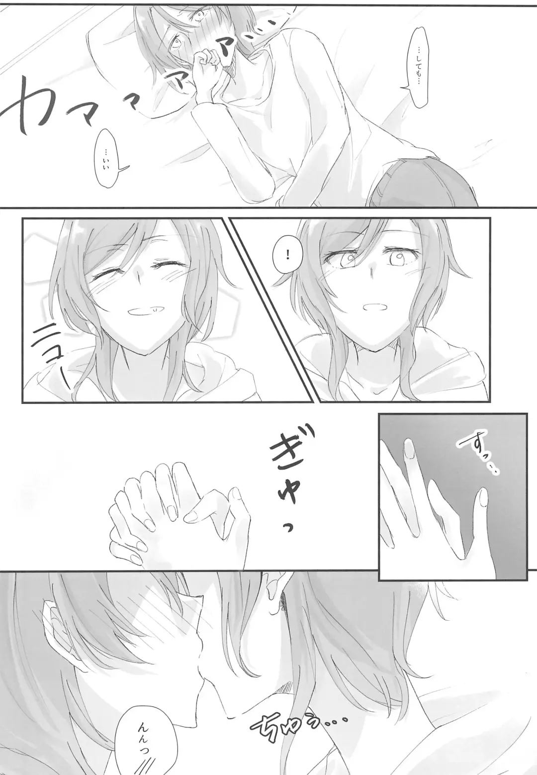 [Q Hara] Futari no Oyasumi Fhentai - Page 14