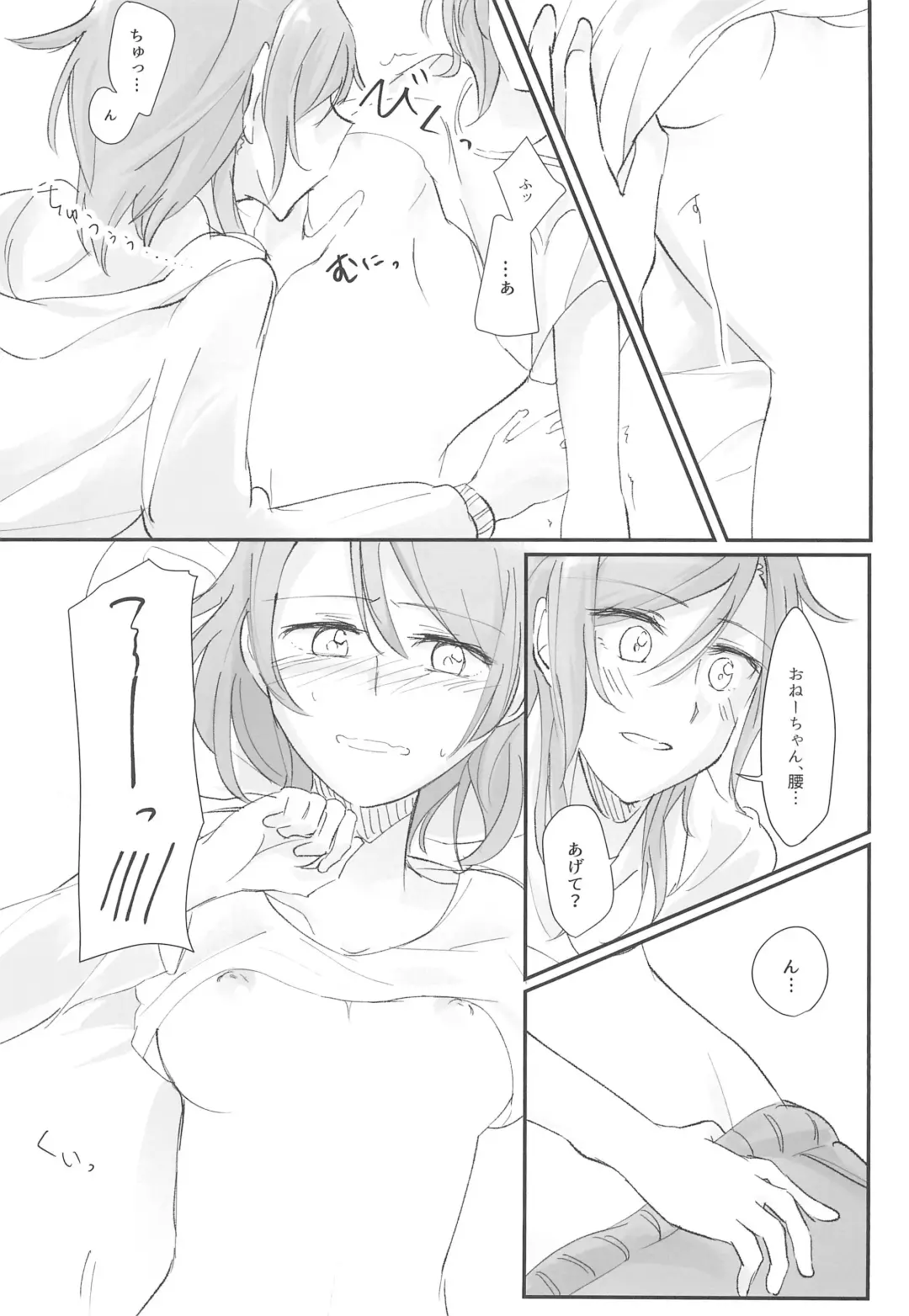 [Q Hara] Futari no Oyasumi Fhentai - Page 15