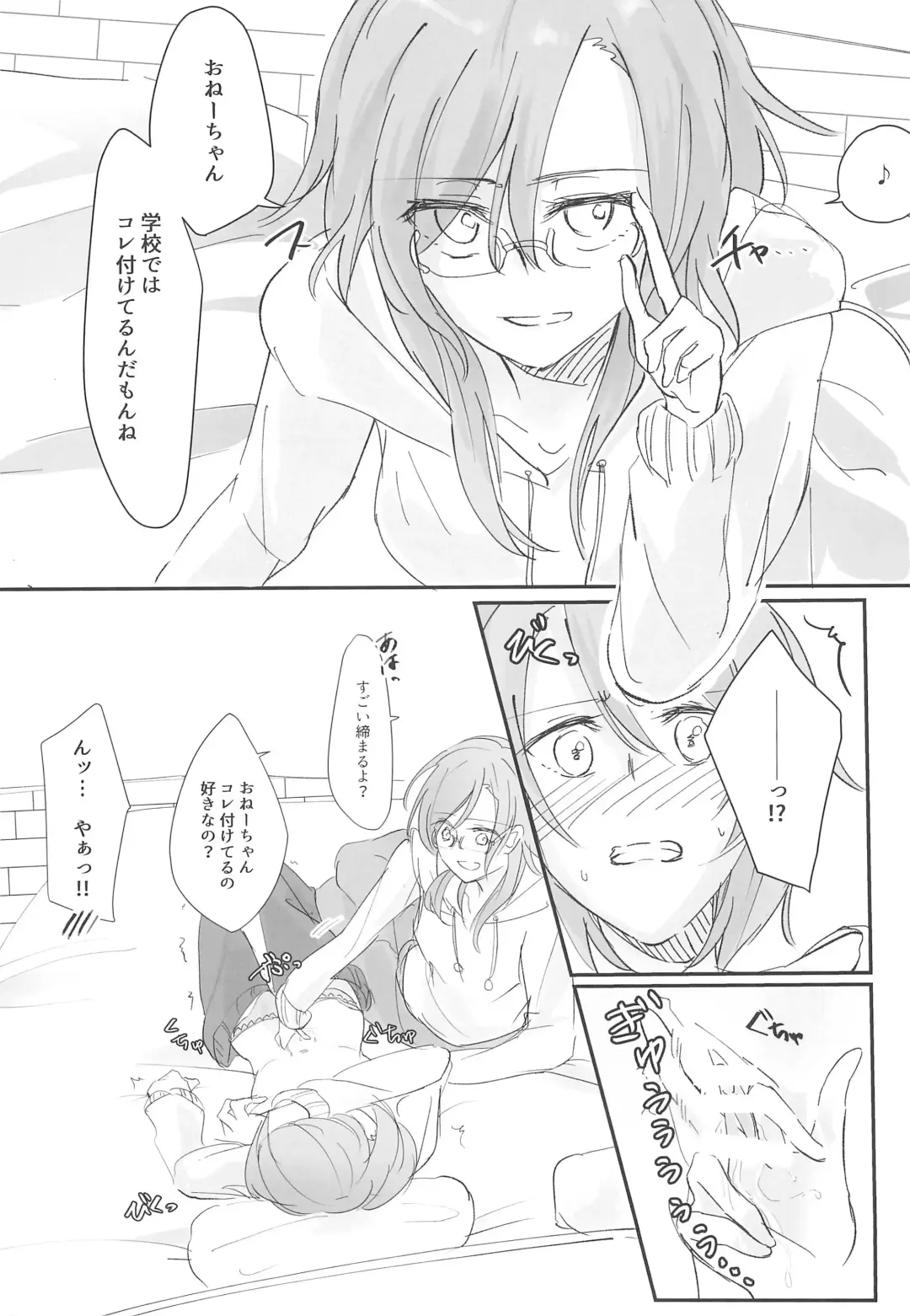 [Q Hara] Futari no Oyasumi Fhentai - Page 19